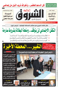 الأحد 28 نوفمبر 2021