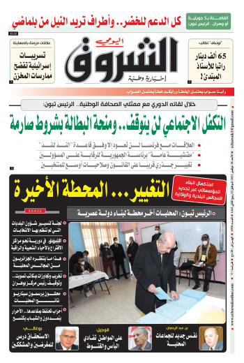 الأحد 28 نوفمبر 2021