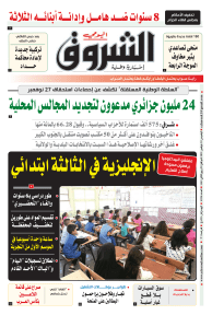 الخميس 25 نوفمبر 2021