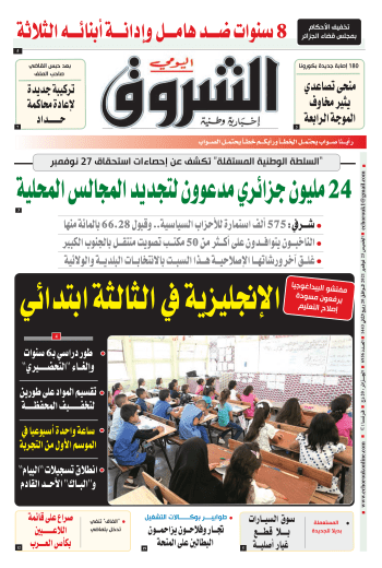 الخميس 25 نوفمبر 2021