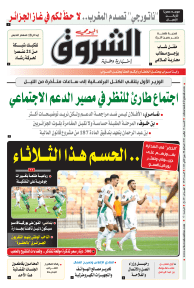 السبت 13 نوفمبر 2021