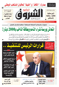 الاثنين 22 نوفمبر 2021