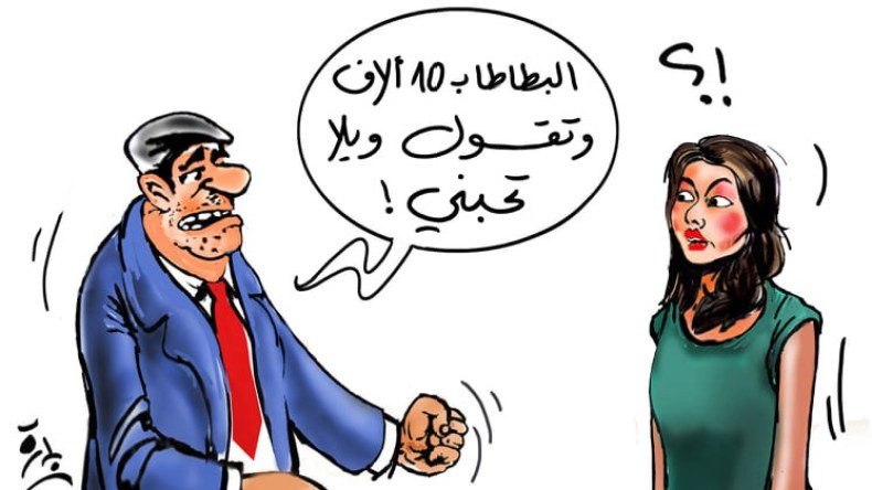  غياب الرومنسية.. ظروف المعيشة الصعبة تمنع جزائريين من التعبير عن الحب