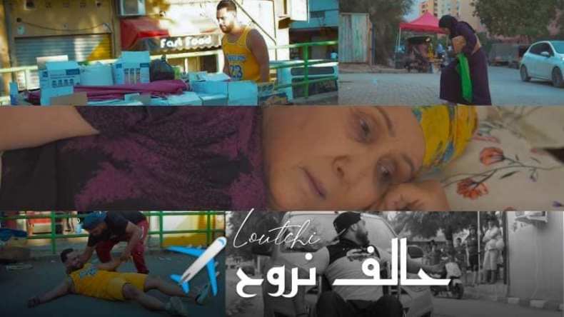 فيديو كليب يطرق باب مرارة بعض الآفات الاجتماعية