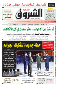 الأحد 21 نوفمبر 2021