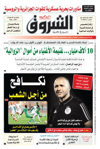 الأحد 14 نوفمبر 2021