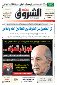 السبت 06 نوفمبر 2021