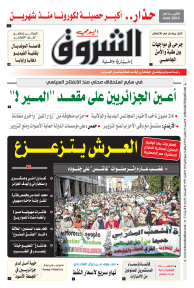 السبت 27 نوفمبر 2021