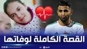 القصة الكاملة لوفاة الطفلة سيرين لحظة تسجيل محرز للهدف الأول أمام بوركينافاسو