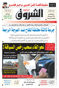 الأربعاء 03 نوفمبر 2021