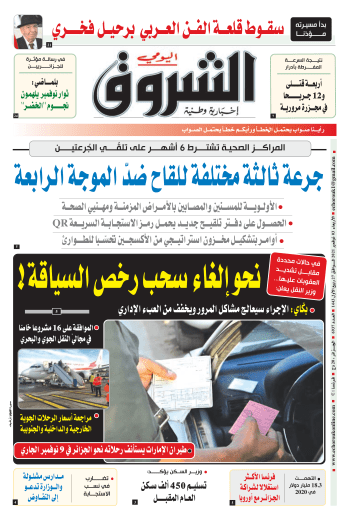 الأربعاء 03 نوفمبر 2021