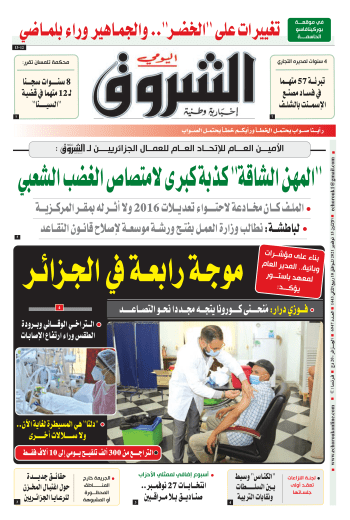 الاثنين 15 نوفمبر 2021