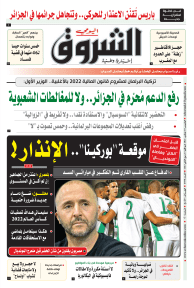 الخميس 18 نوفمبر 2021