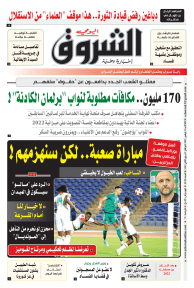 الثلاثاء 16نوفمبر 2021