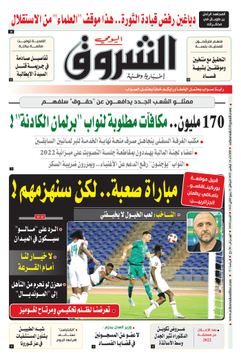 الثلاثاء 16نوفمبر 2021