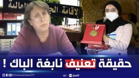 حقيقة تعنيف نابغة الباك وتعرضها لسوء المعاملة