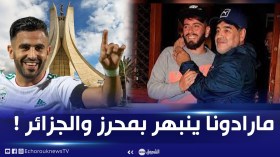 مارادونا ينبهر بمحرز والجزائر