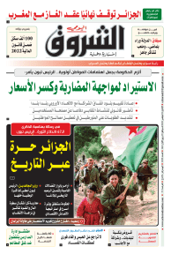 الاثنين 01 نوفمبر 2021