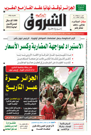 الاثنين 01 نوفمبر 2021