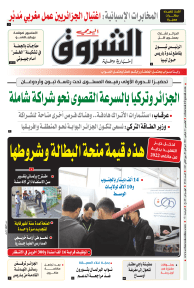 الخميس 11 نوفمبر 2021