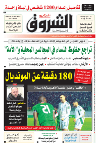 الأربعاء 17 نوفمبر 2021