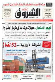 الثلاثاء 02 نوفمبر 2021