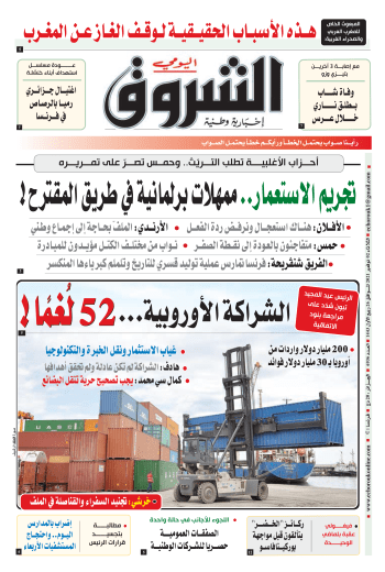 الثلاثاء 02 نوفمبر 2021