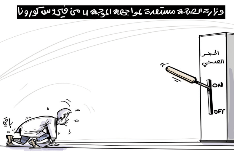 الموجة الرابعة!