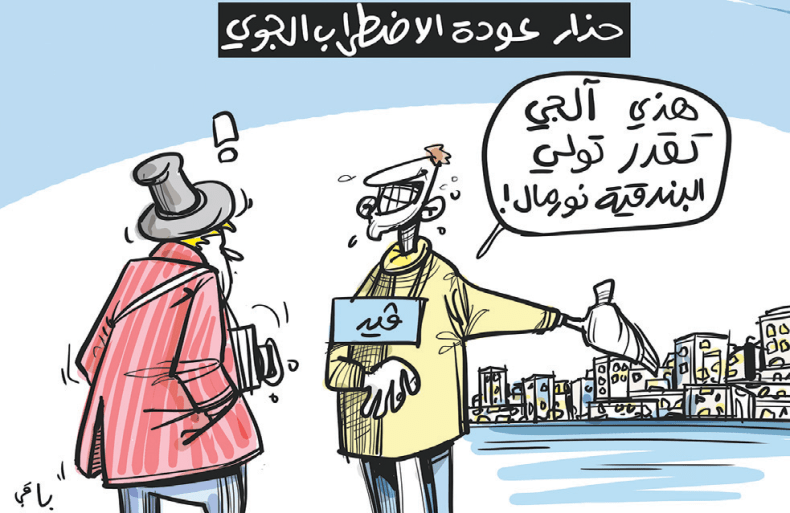 الاضطراب الجوي