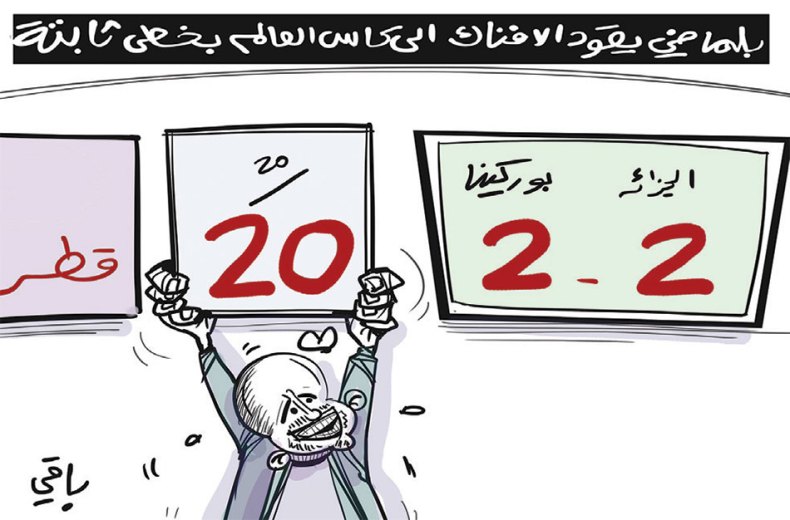 تأهل “الخضر”