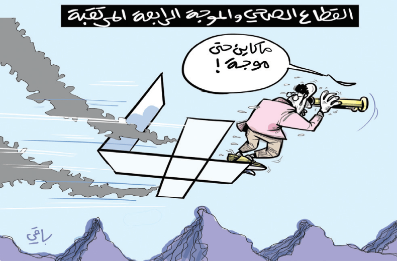 الموجة الرابعة المرتقبة!