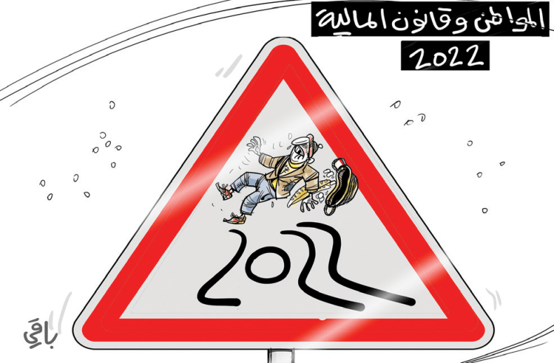 قانون المالية 2022