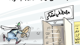 مصطفى تشاكر!