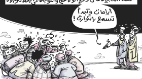 الولائم والموجة الرابعة!