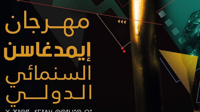 مهرجان امدغاسن يستقبل 2270 فيلم وإيران في الصدارة