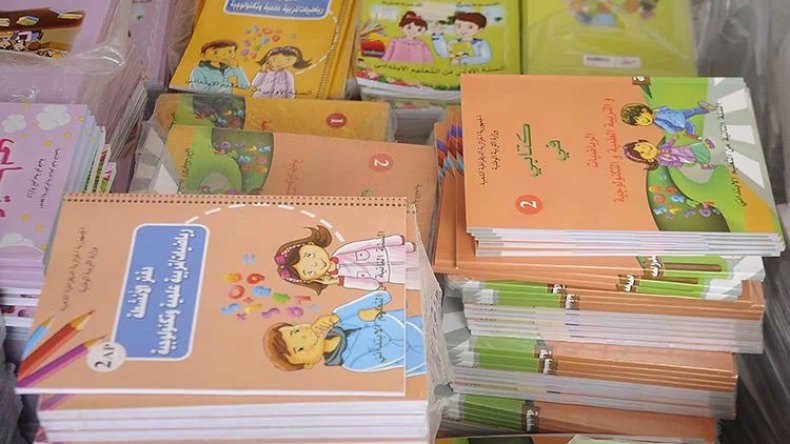 أبناؤنا والكتب المدرسية