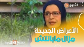 الأخصائية فايزة حابي.. “تشربوا دواء كورونا وحدكم دون استشارة الطبيب.. هذا خطأ كبييير”