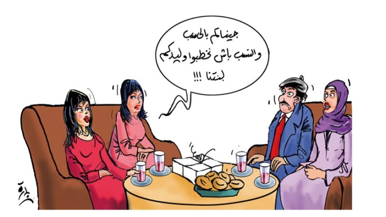 حينما تنقلب الأدوار.. هذا ما يحدث لو تذهب الفتاة لطلب يد شاب من أهله