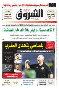 الاثنين 08 نوفمبر 2021