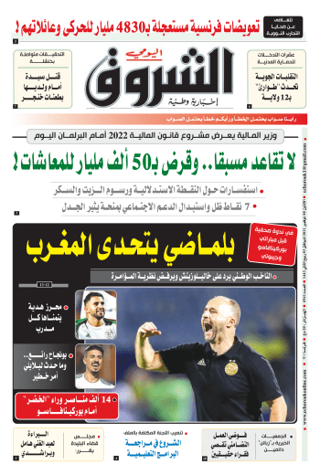 الاثنين 08 نوفمبر 2021