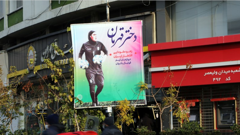 بعد تعرضها للتنمر والسخرية.. هكذا دعمت إيران حارسة مرمى منتخبها!