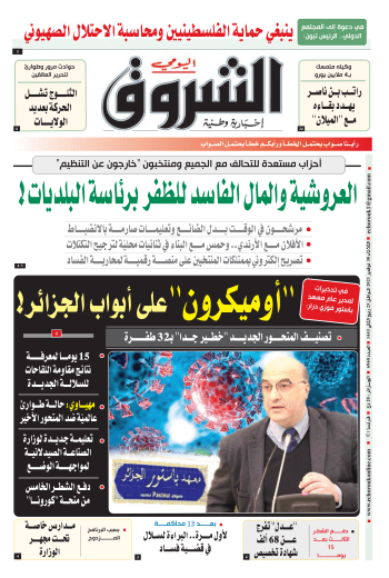 الثلاثاء 30 نوفمبر 2021