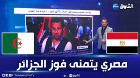 إعلامي مصري يتمنى فوز الجزائر بكأس العرب.. تعرف على السبب
