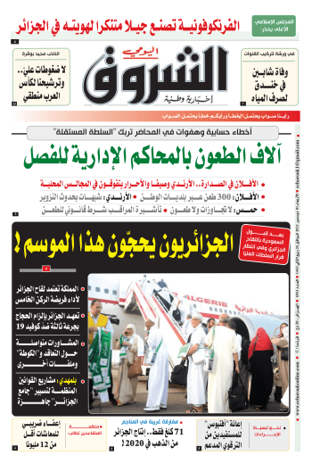 الأربعاء 01 ديسمبر 2021