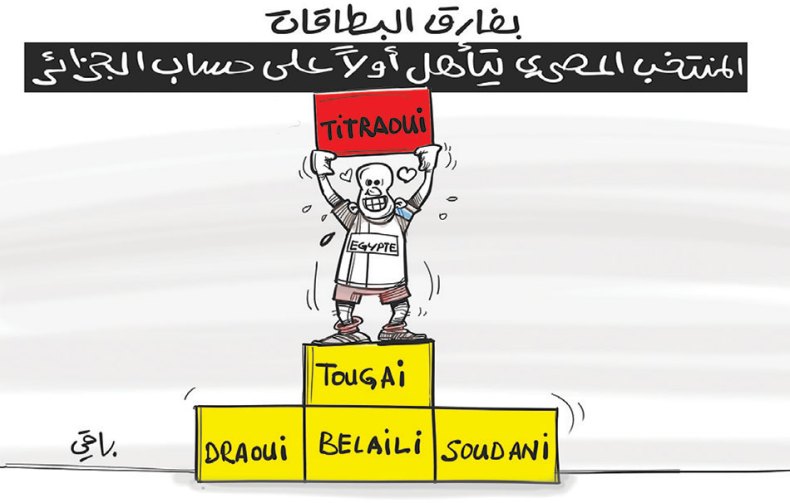 مصر تقتنص صدارة المجموعة في كأس العرب