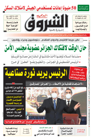 الأحد 05 ديسمبر 2021