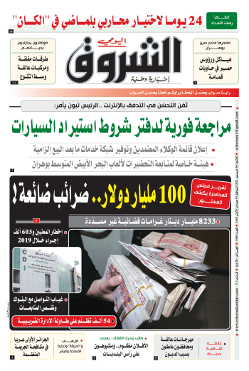 الاثنين 06 ديسمبر 2021