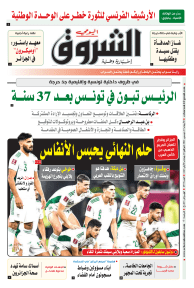 الأربعاء 15 ديسمبر 2021