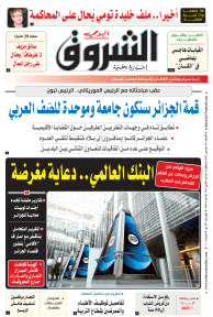 الأربعاء 29 ديسمبر 2021