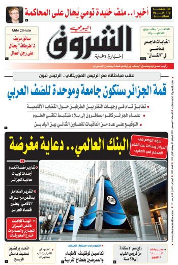 الأربعاء 29 ديسمبر 2021